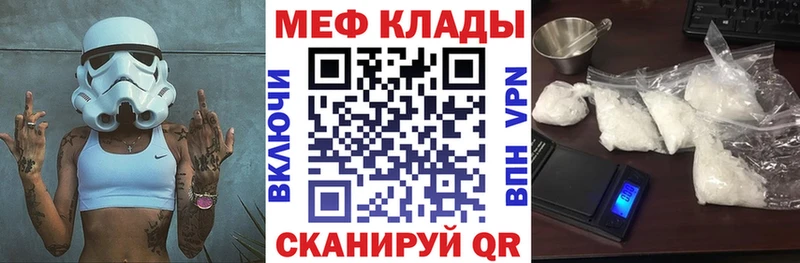 Меф кристаллы Ливны