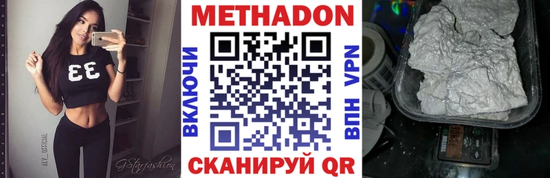 Метадон VHQ  Ливны 